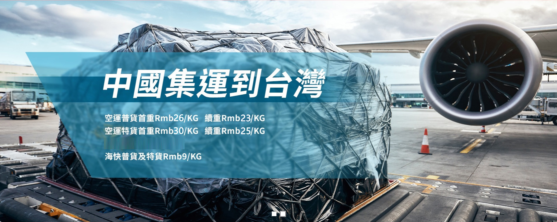 诚信、快捷的香港集運。